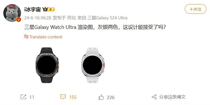 Galaxy Watch Ultra bất ngờ lộ hình ảnh, hé lộ nhiều chi tiết hấp dẫn.