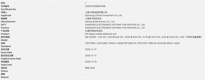 Galaxy A57 5G được chứng nhận hỗ trợ sạc nhanh có dây 45W với các thông số kỹ thuật 10V/4.5A và 15V/3A
