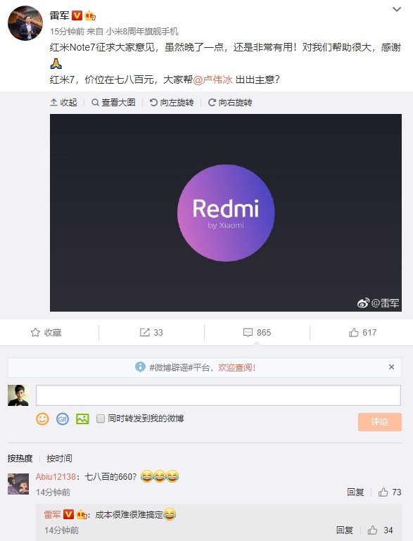 Kế nhiệm Redmi Note 7, Redmi 7 là điện thoại tiếp theo được ra mắt giá 3 triệu