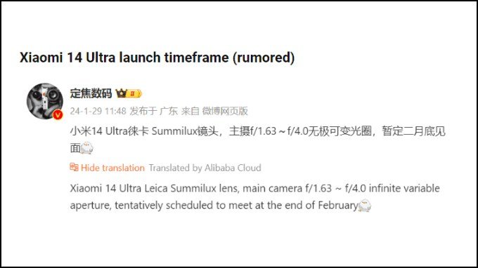 Tin đồn Xiaomi 14 Ultra sẽ ra mắt cuối tháng 2