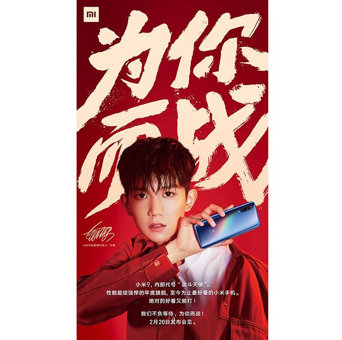 Poster quảng cáo Xiaomi Mi 9