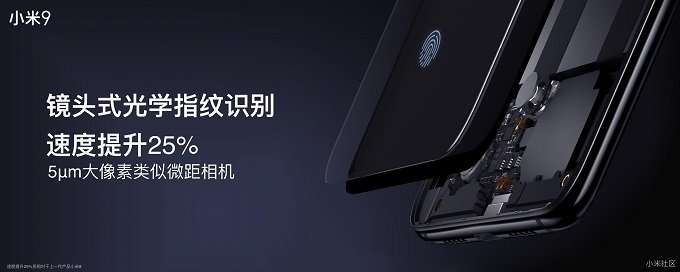 Xiaomi Mi 9 có cảm biến vân tay trong màn hình