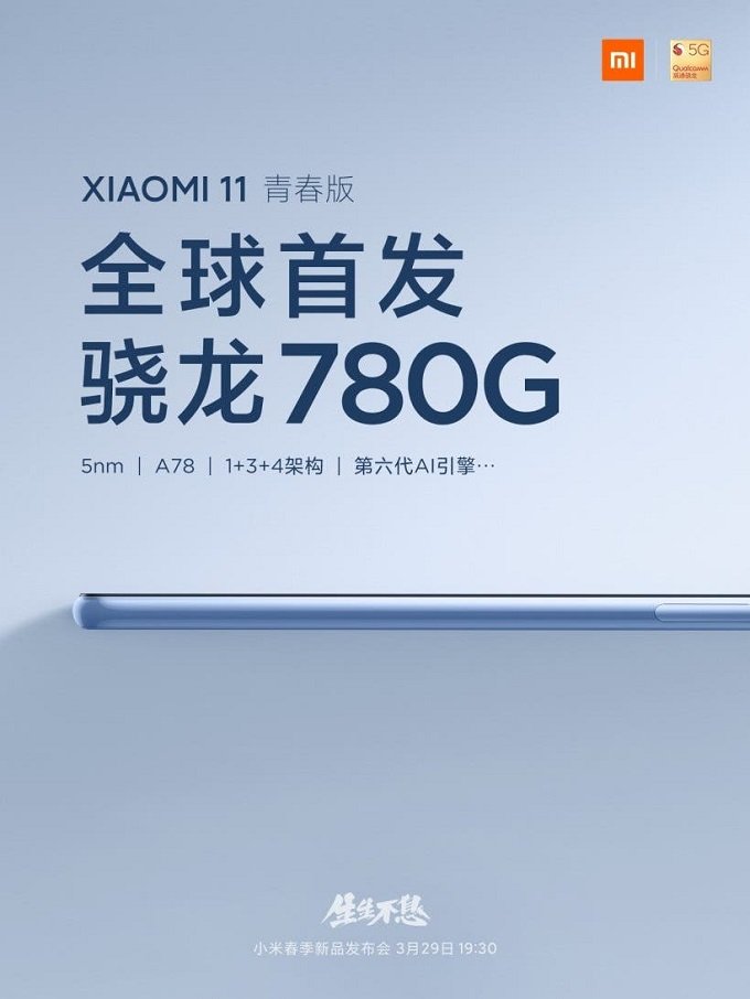 Poster mới do Xiaomi đưa ra