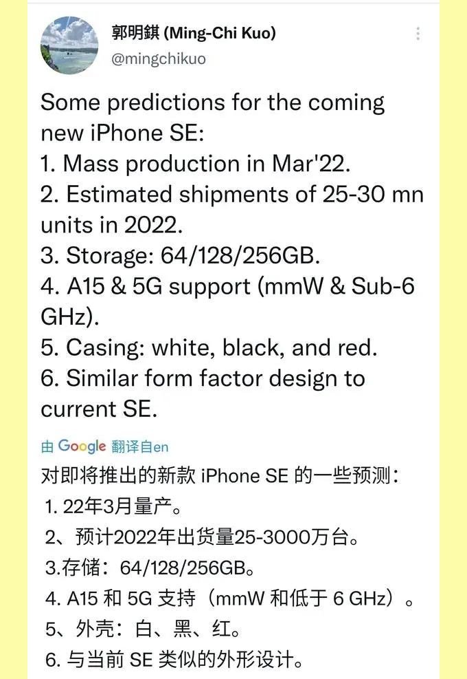 Ming-chi Kuo nói về iPhone SE 3