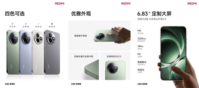 Thông số kỹ thuật Redmi K80 Ultra rò rỉ