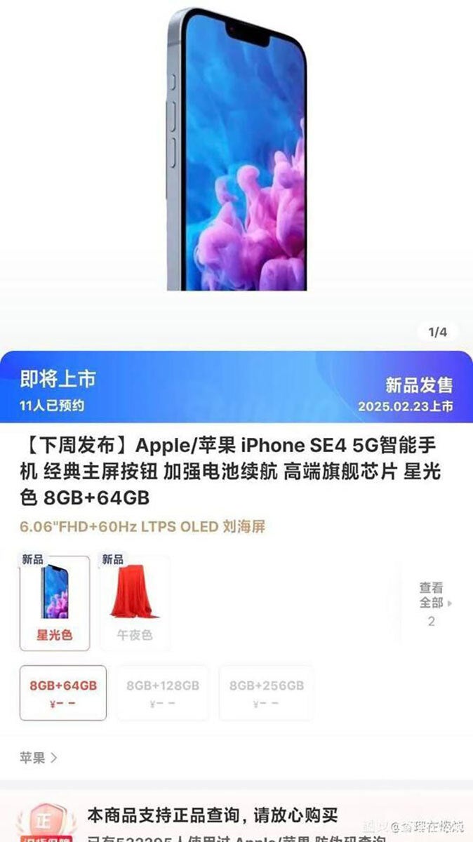 iPhone SE 4 giữ lại dung lượng lưu trữ 64GB