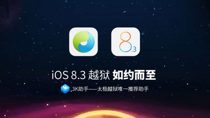 Jailbreak iPhone bằng phần mềm TaiG