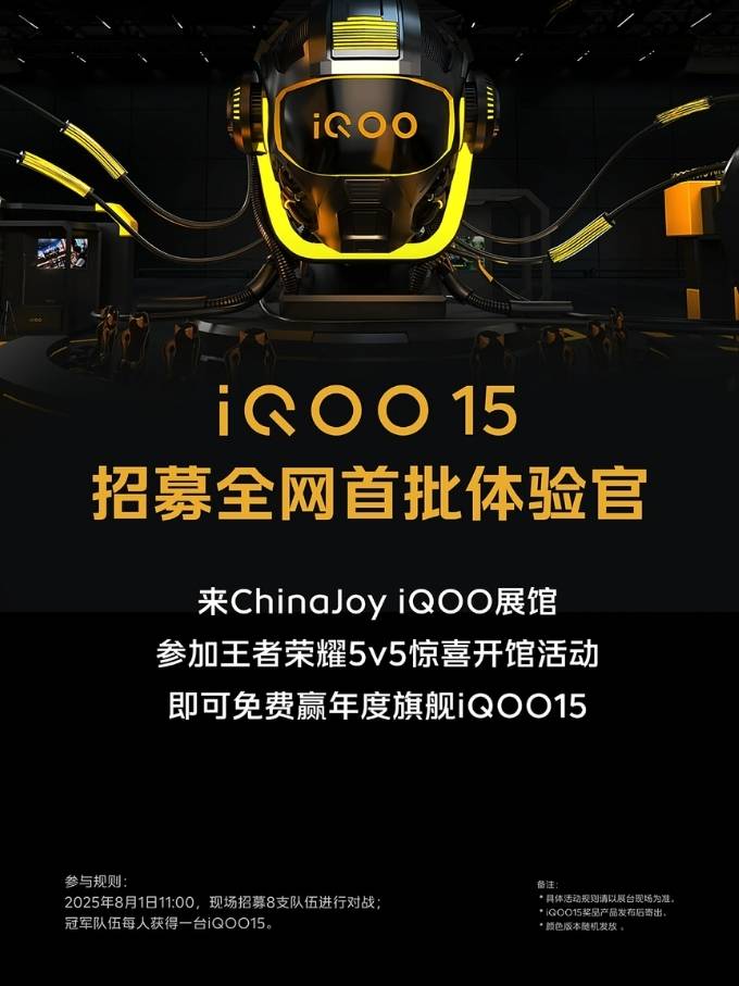 iQOO 15 chính thức khởi động chiến dịch quảng bá