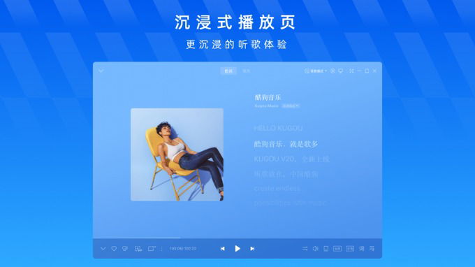 Kugou Music (酷狗音乐)