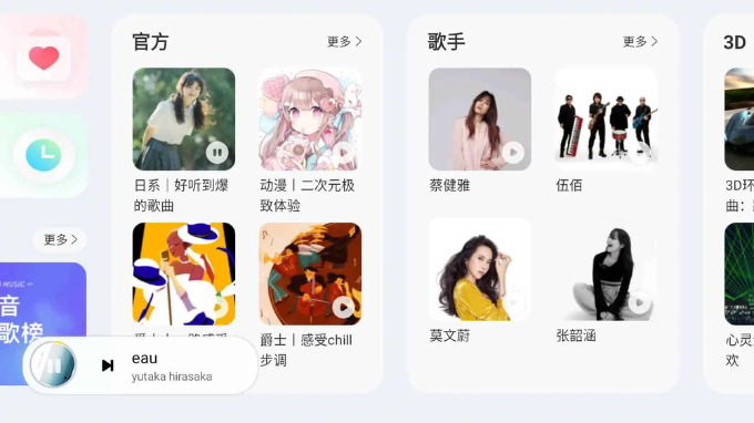 KuWo Music (酷我音乐)