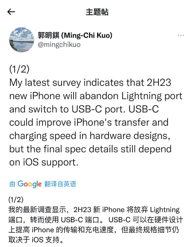 Ming - Chi Kou tiết lộ iPhone 15 sẽ nói lời tạm biệt với cổng Lightning