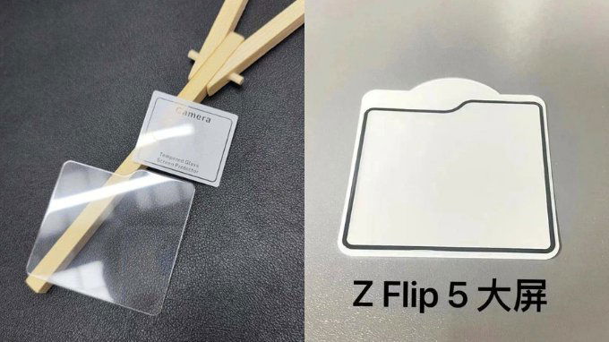 Kính cường lực Galaxy Z Flip 5 rò rỉ: Xác nhận màn hình phụ có kích thước cực 