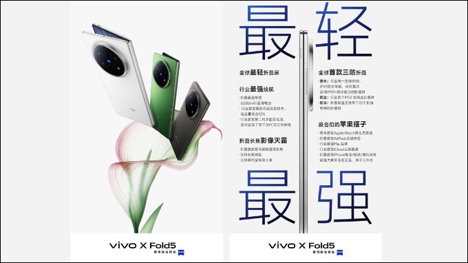 Vivo X Fold 5 xác nhận sẽ có pin 6000 mAh