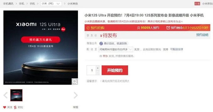 Xiaomi 12S Ultra nhận được 100.000 đơn đặt hàng trước ngay sau 1 ngày