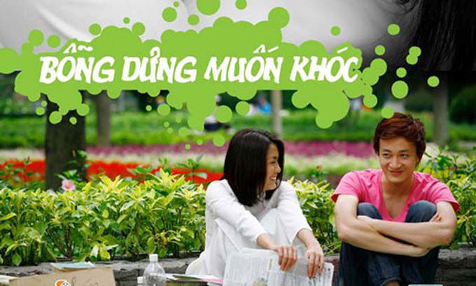 Bỗng Dưng Muốn khóc