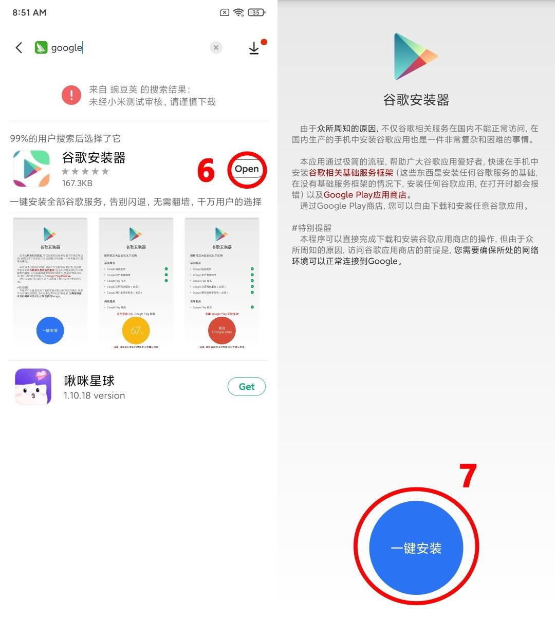 Cách cài đặt Google Play đơn giản