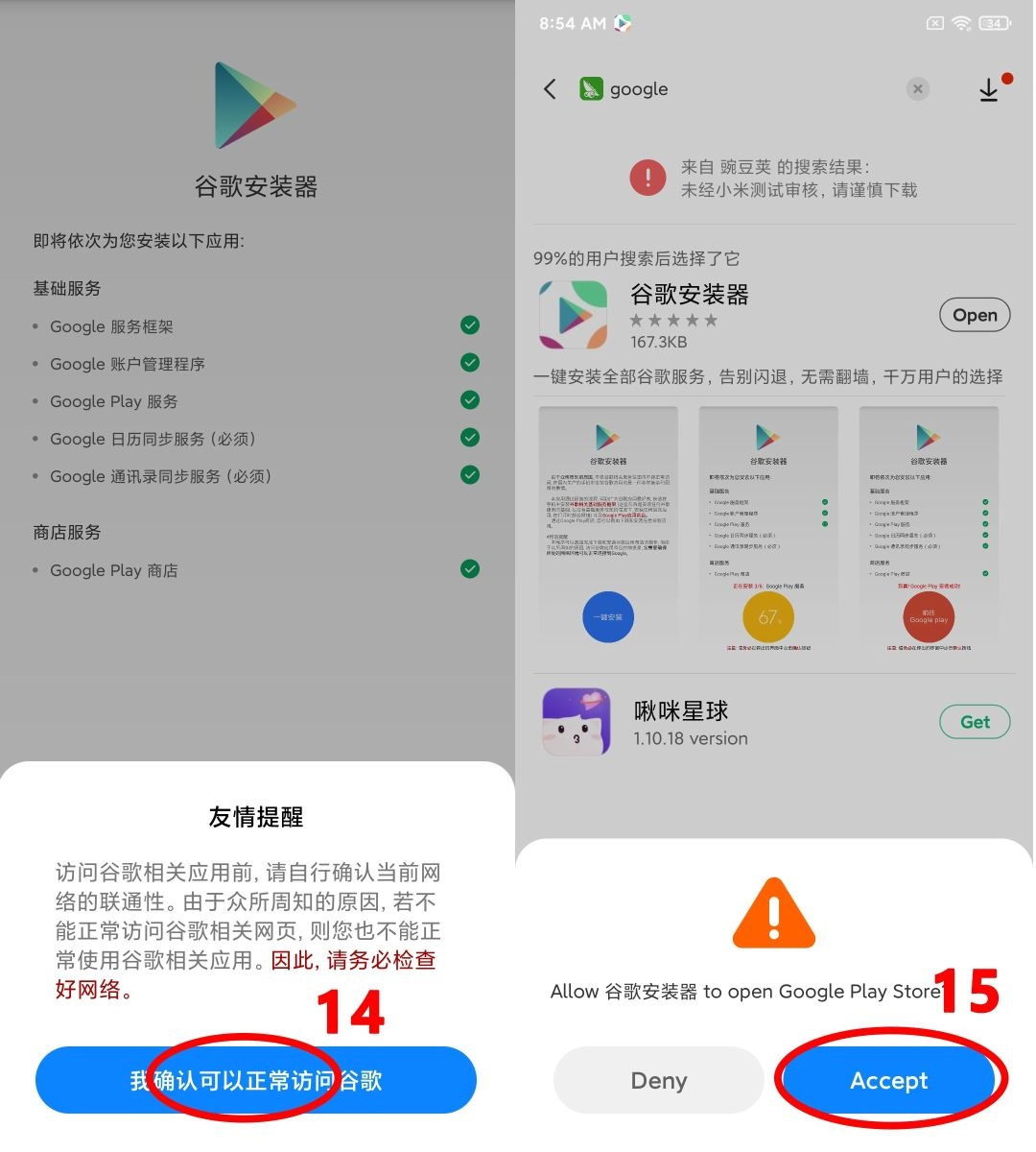 Cách cài đặt Google Play đơn giản