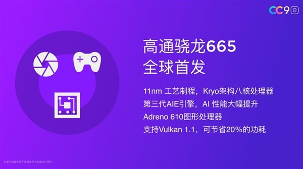 Xiaomi CC9e sử dụng Snapdragon 665 sử dụng quy trình LPP 11nm