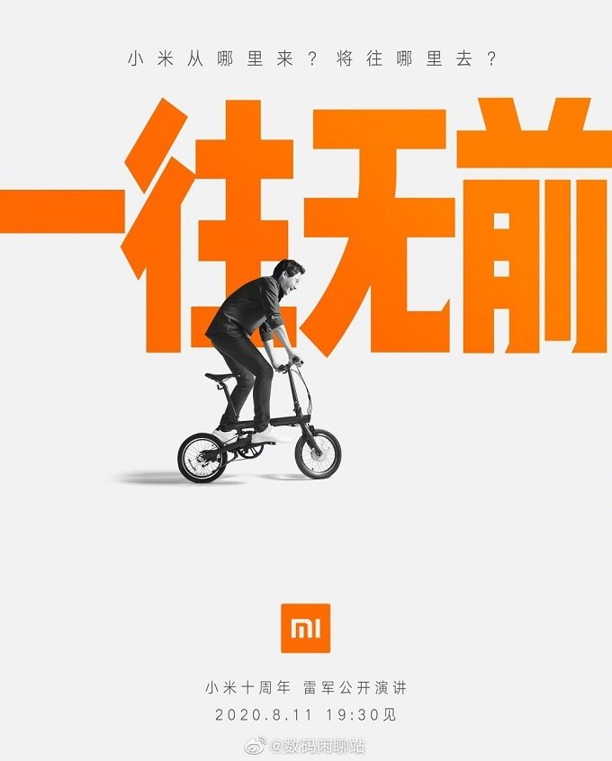Xiaomi đã công bố về sự kiện trực tuyến kỷ niệm 10 năm thành lập công ty vào ngày 11 tháng 8 tới đây