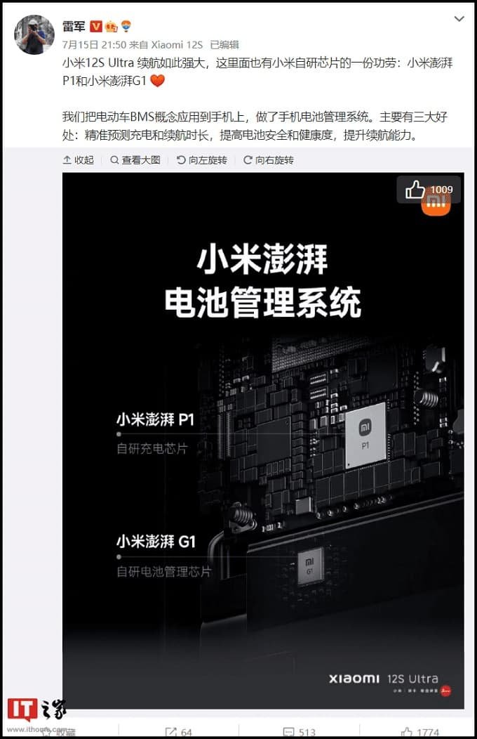 Chip Surge P1 và Surge S1 là chìa khóa giúp nâng cao tuổi thọ pin Xiaomi 12S Ultra