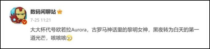 Xiaomi 14 Pro+ có tên mã Aurora