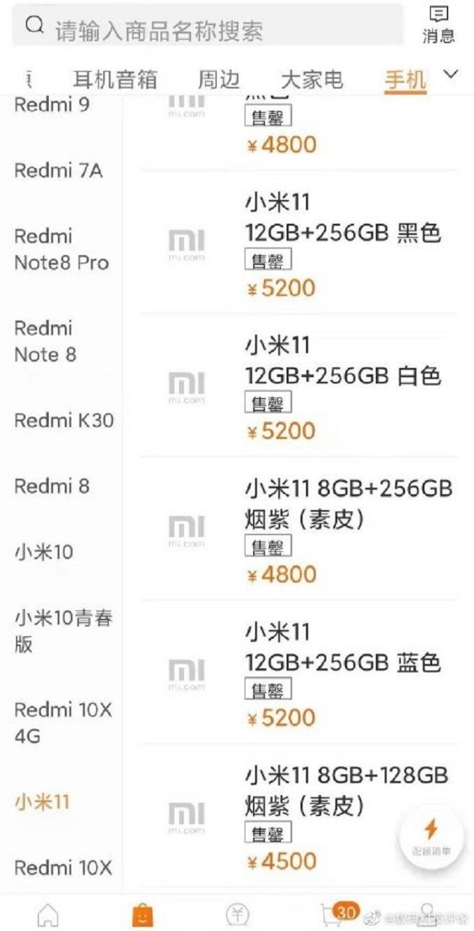Bảng giá Xiaomi Mi 11 lộ ra