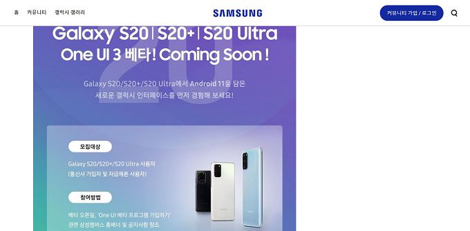 Thông báo sắp ra mắt của trang Samsung Hàn Quốc