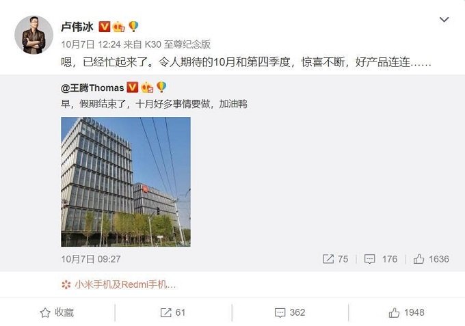 Dòng trạng thái trên Baidu của Redmi cho biết kế hoạch ra mắt