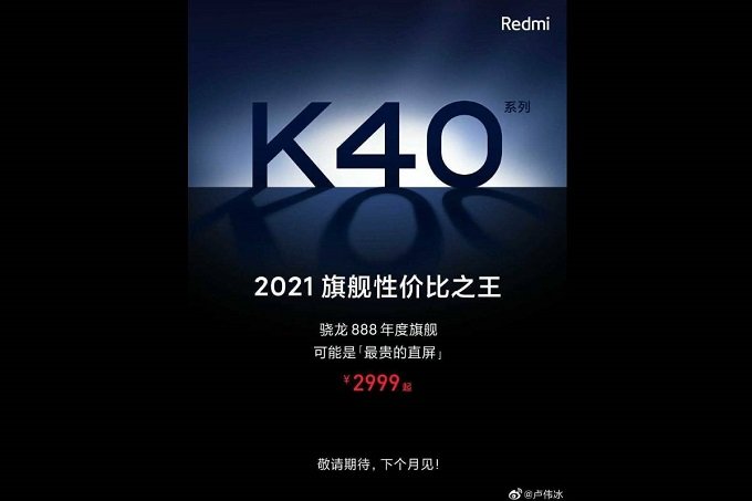 Redmi K40 Pro sẽ được bán ra với giá khoảng từ 2.999 đến 3.999 Yuan 