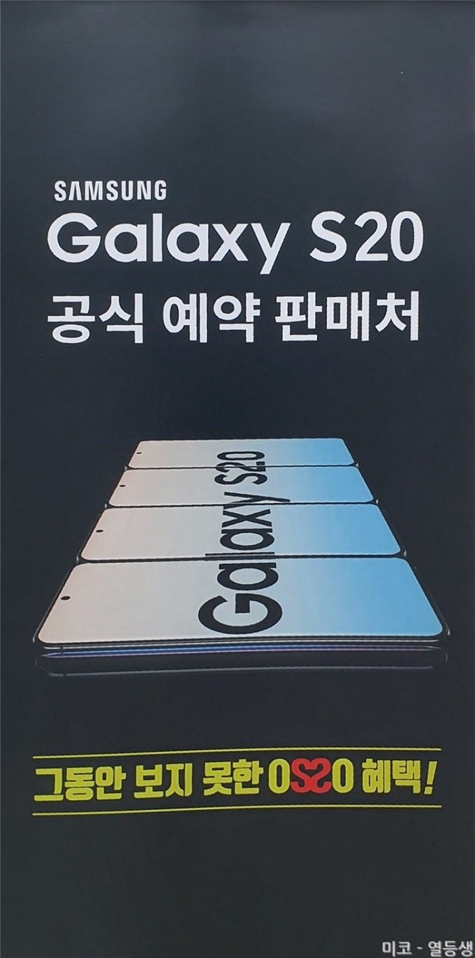 Poster của Galaxy S20