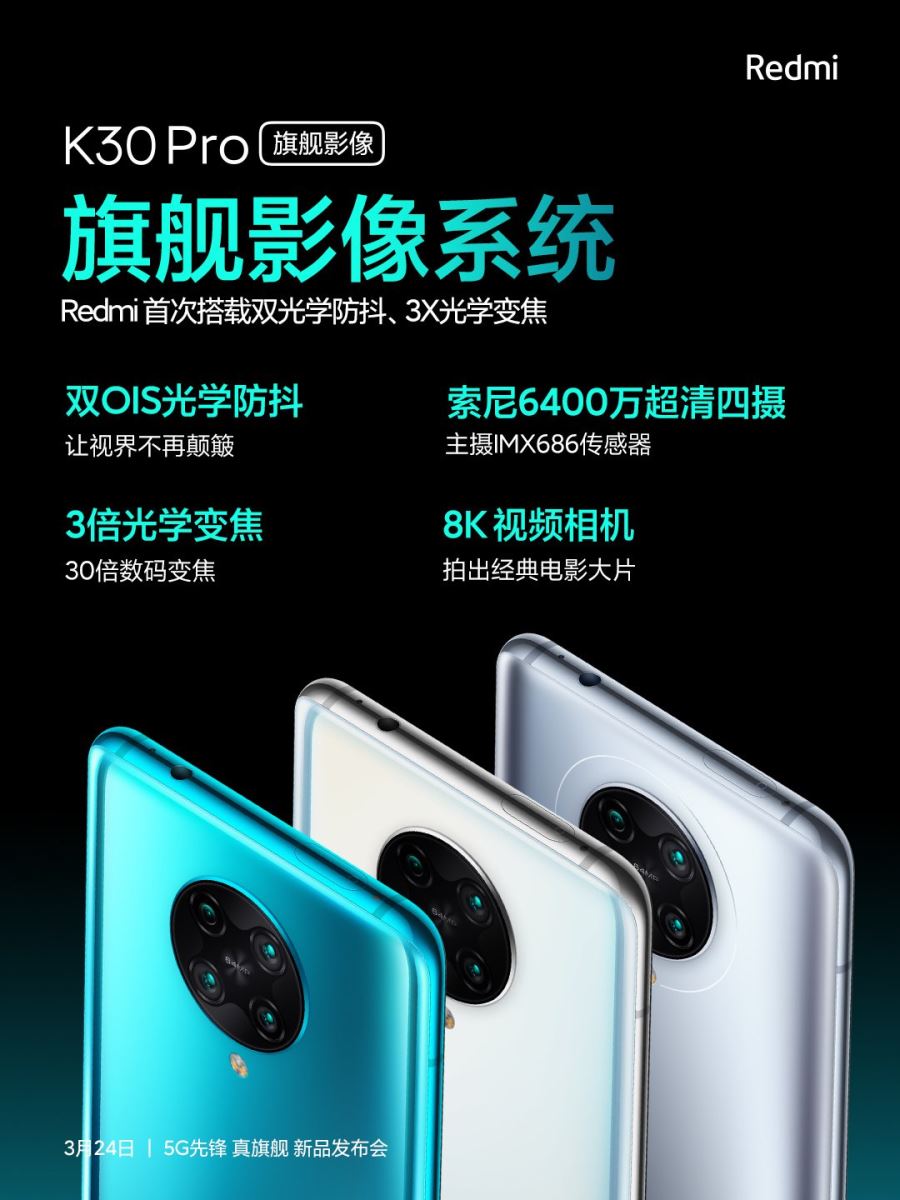 Redmi K30 Pro sẽ ra mắt camera Dual OIS, giá khởi điểm 10.8 triệu?