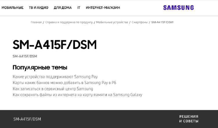 Hình ảnh cho thấy Samsung Galaxy A41 lộ diện với tên mã là SM-A415F / DSN