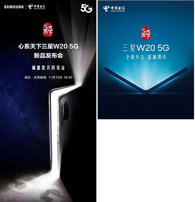 Poster chính thức của sự kiện ra mắt Samsung W20