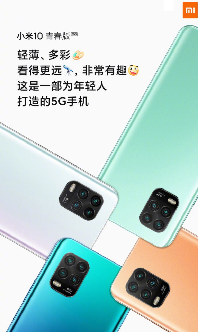 Xiaomi sẽ trình làng phiên bản Mi 10 Youth Edition cùng với giao diện MIUI 12 tại Trung Quốc vào ngày 27/4 tới