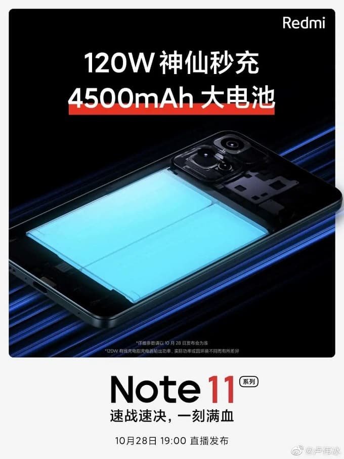 Redmi Note 11 series sắp ra mắt  sẽ hỗ trợ sạc siêu nhanh 120W