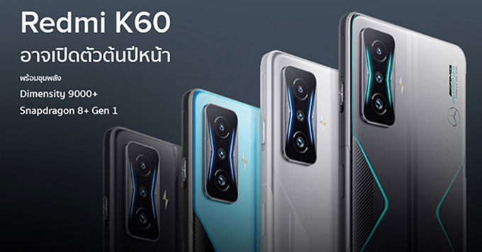 Xiaomi Redmi K60 sẽ không trang bị chip Snapdragon 8 Gen 2