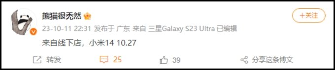 Tin đồn ngày ra mắt của Xiaomi 14
