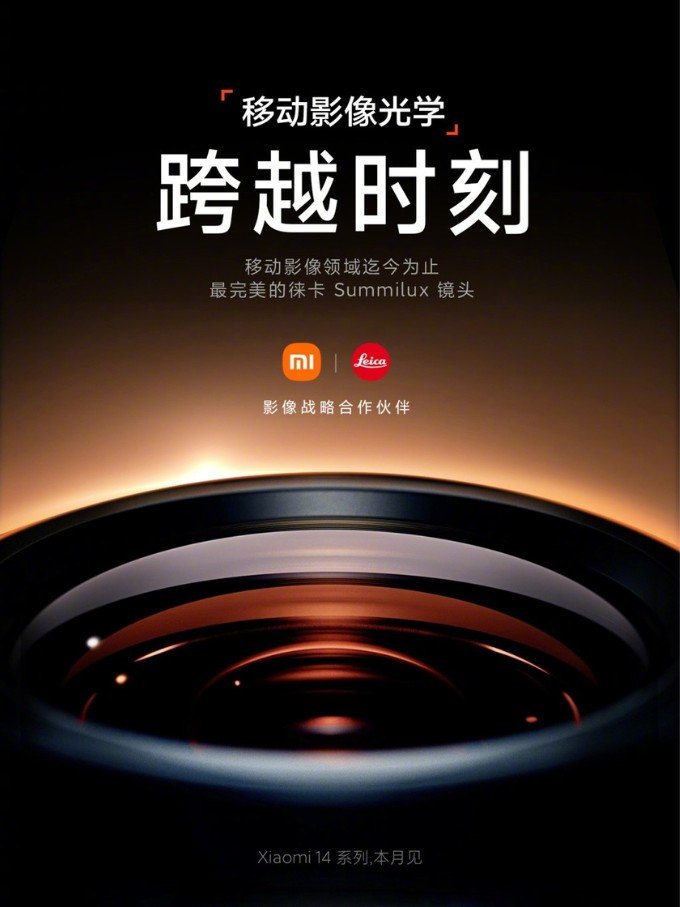 Xiaomi 14 trang bị ống kính Lecia Summilux