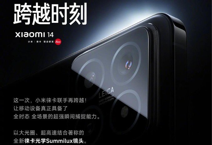 Poster quảng cáo về hệ thống camera của Xiaomi 14