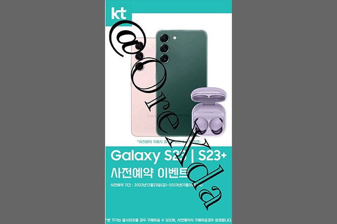 Poster quảng cáo cho thấy hinh ảnh hiết kế của Galaxy S23 