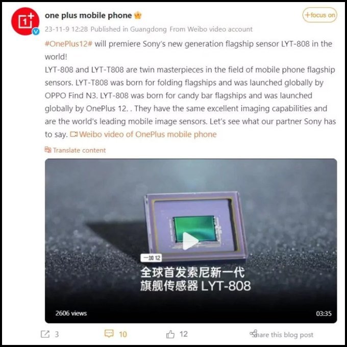 Thông số camera OnePlus 12 trên Weibo